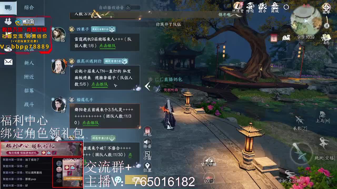 绑定账号领取好礼 第6段