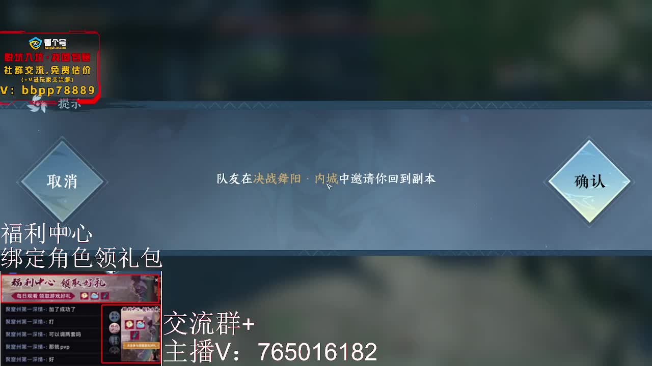 绑定账号领取好礼 第7段