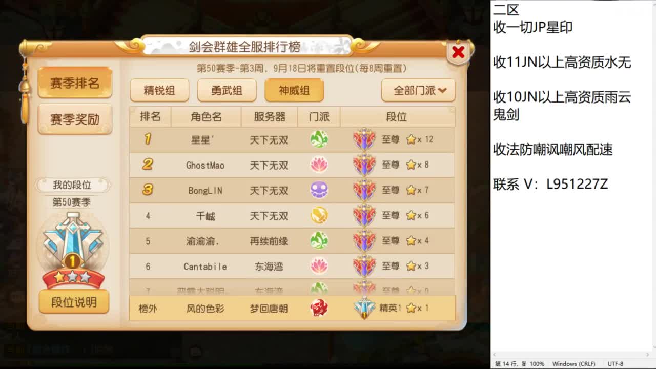 第几分析师？ 第2段