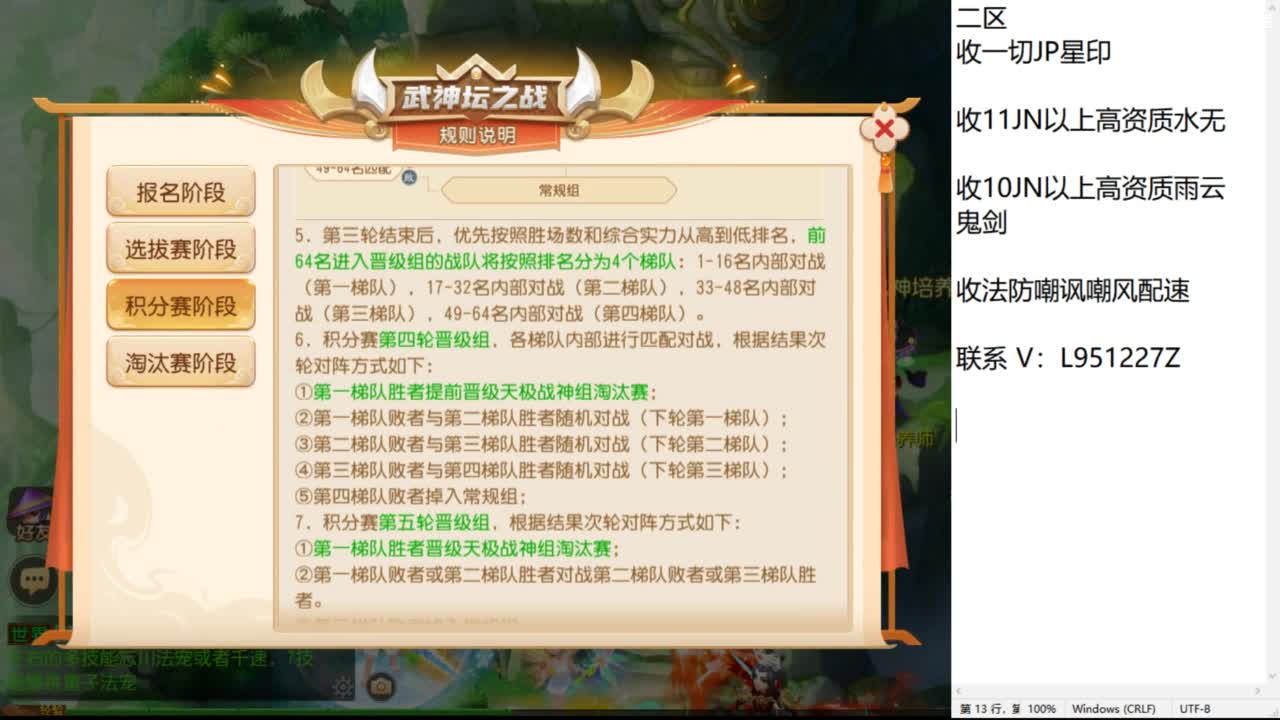 第几分析师？ 第3段