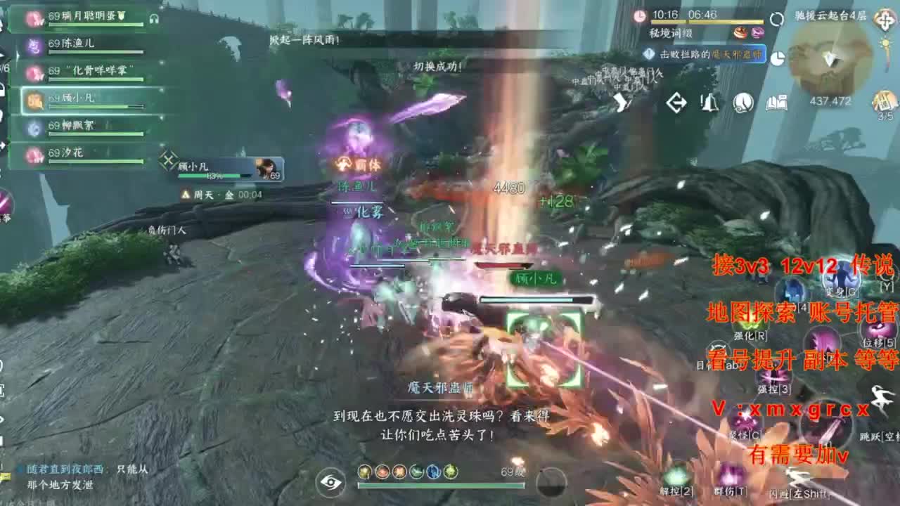 接全部 第2段