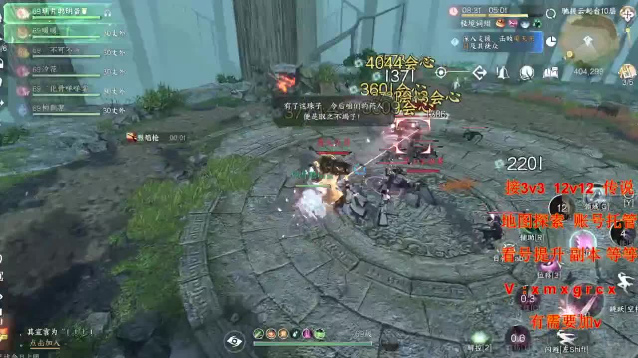 接全部 第5段