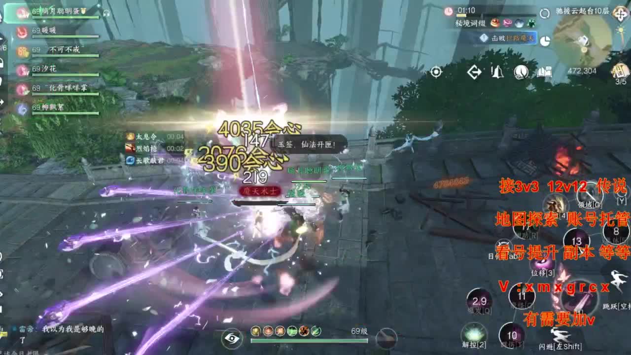 接全部 第6段