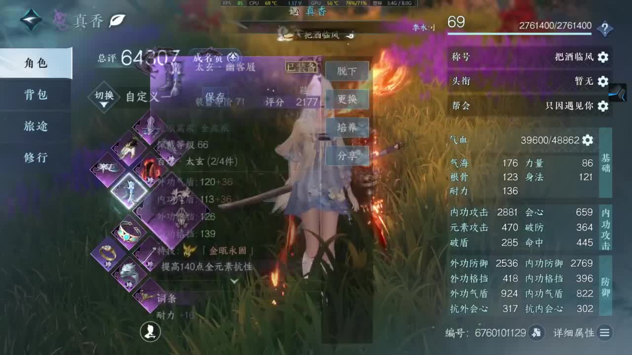 每天都坐劳斯莱斯 第1段