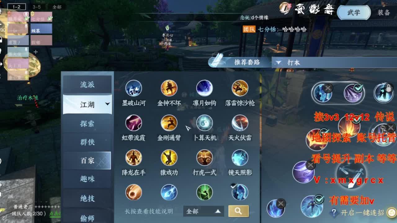 接全部 第8段