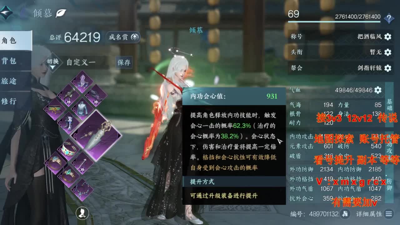 接全部 第11段