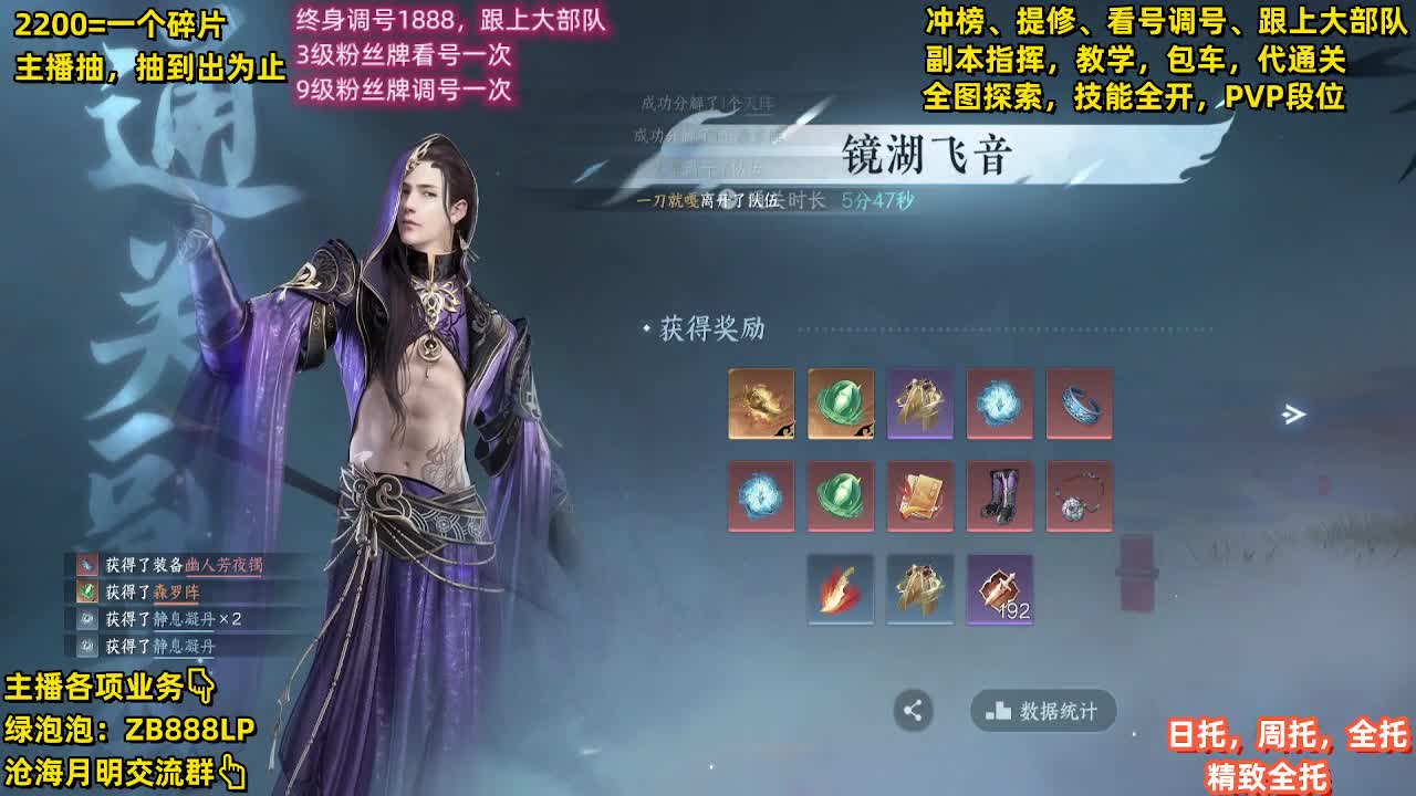 舞阳，托管，调号， 第1段