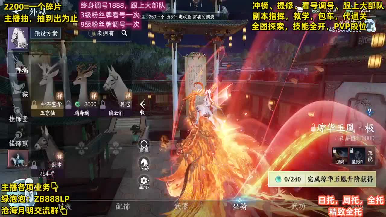 舞阳，托管，调号， 第7段