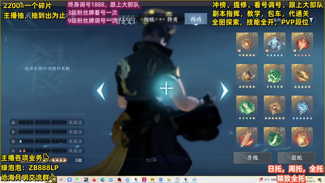 舞阳，托管，调号， 第12段