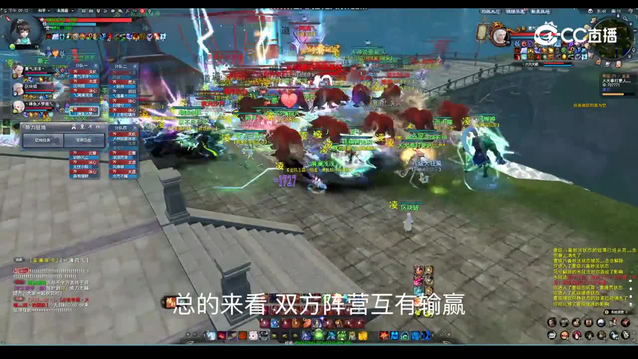 20230809 飞鸿踏雪驻地战