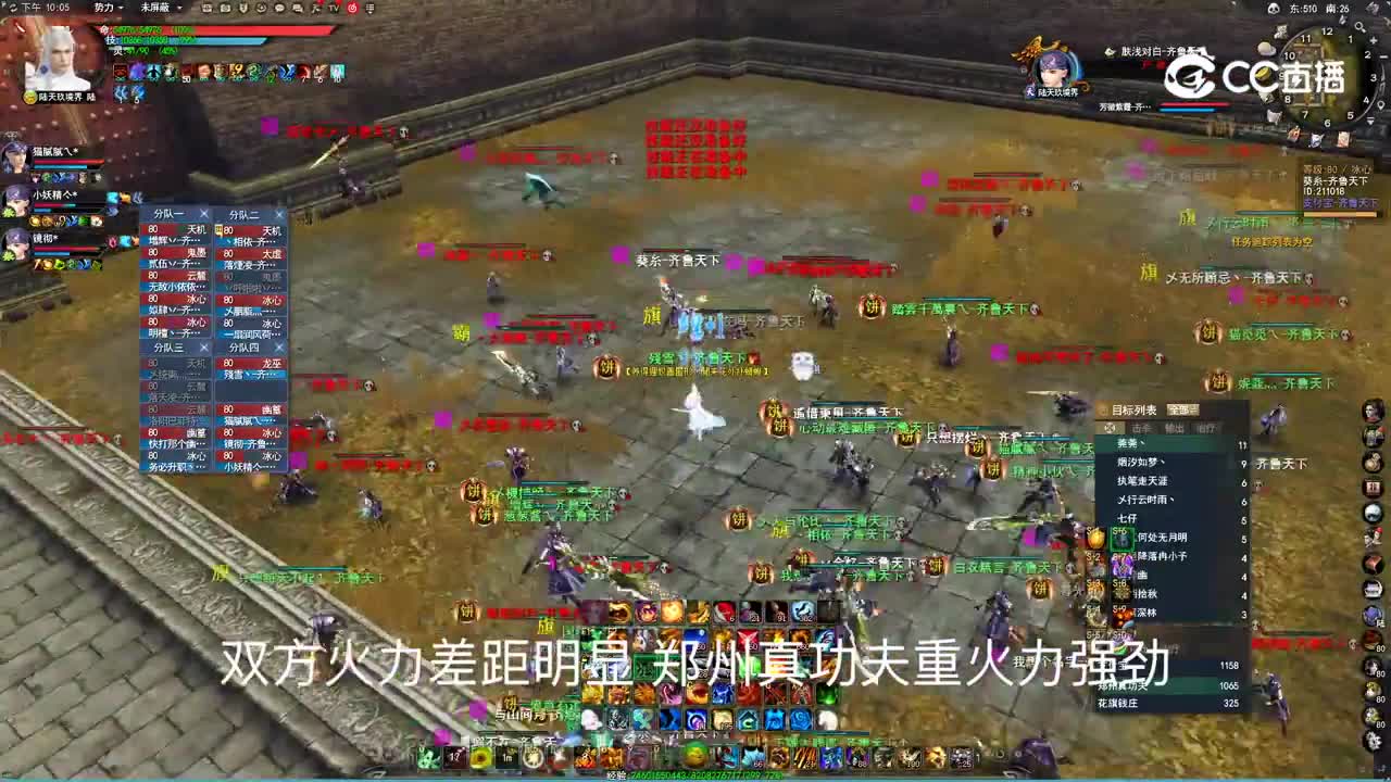 20230809 齐鲁天下梦境