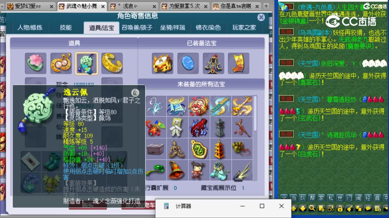 cc_capture_20230810175432