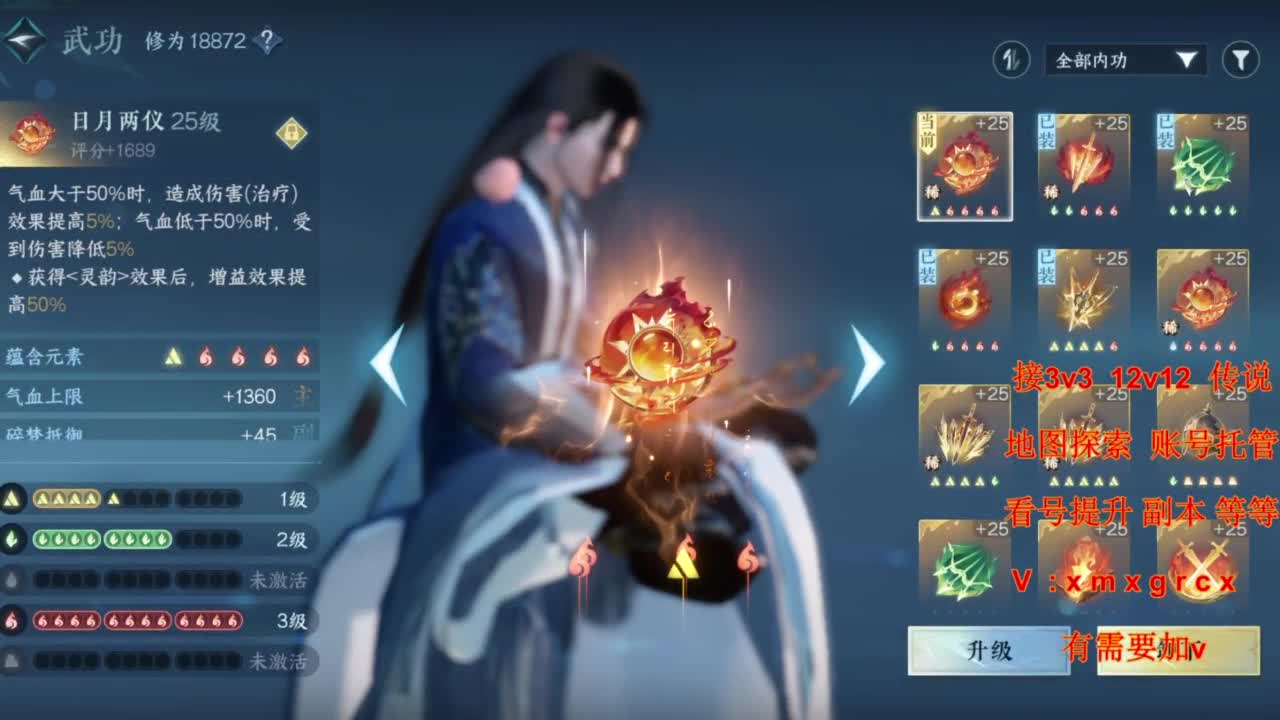 接全部 第2段