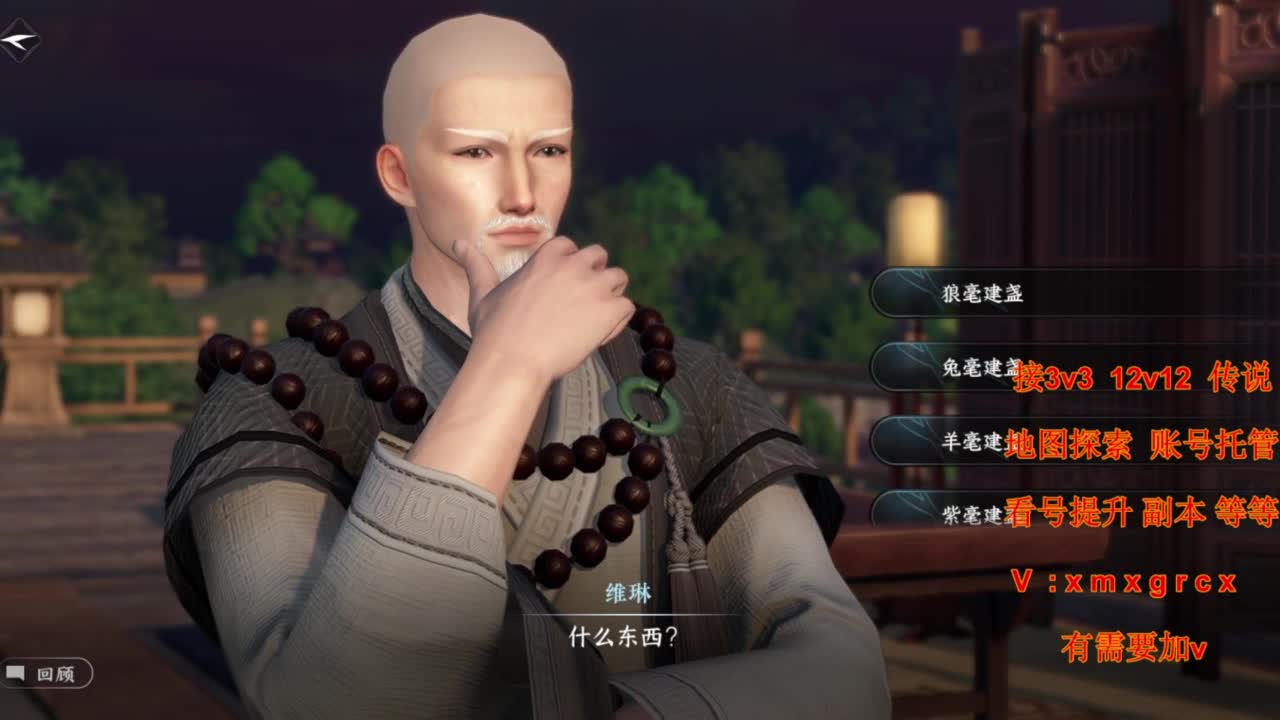 接全部 第4段