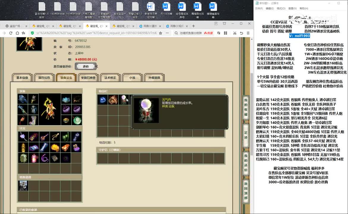 20230810傲雪凌霜185男仙