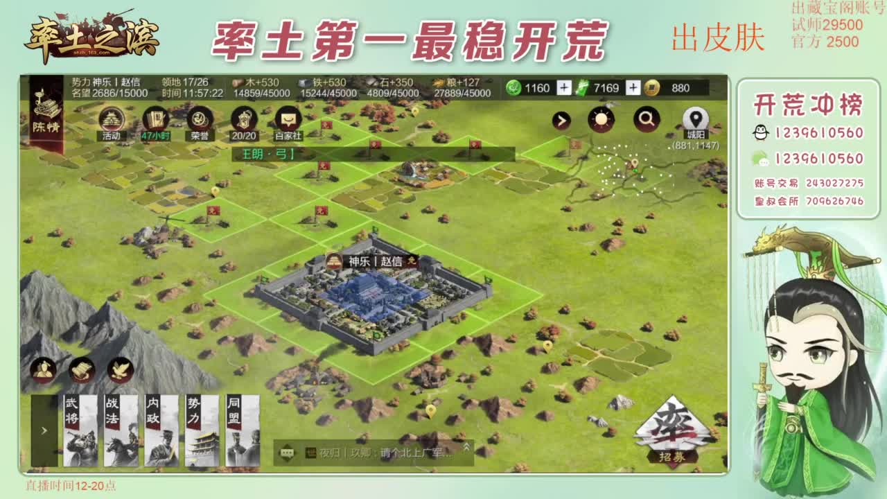 开荒 冲榜第一 免费推广账浩 第2段