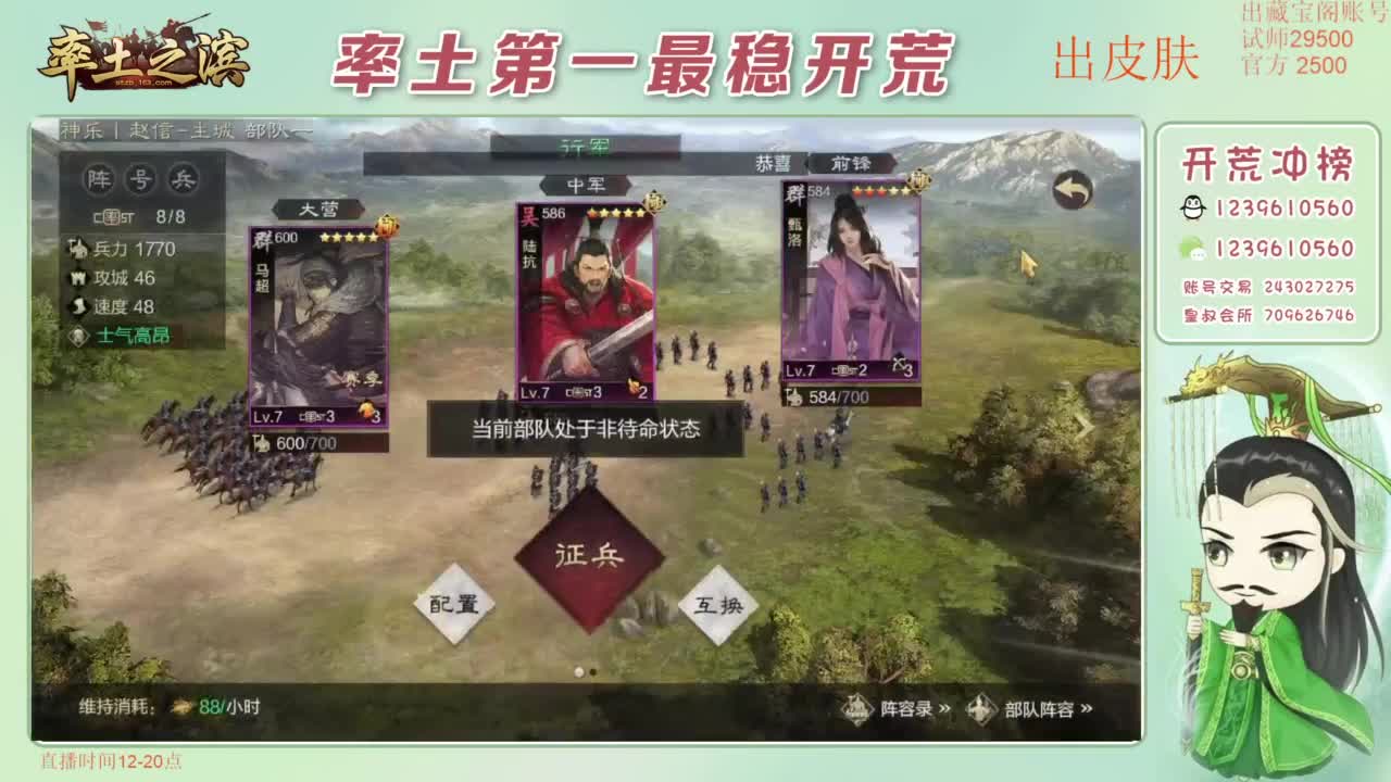 开荒 冲榜第一 免费推广账浩 第4段