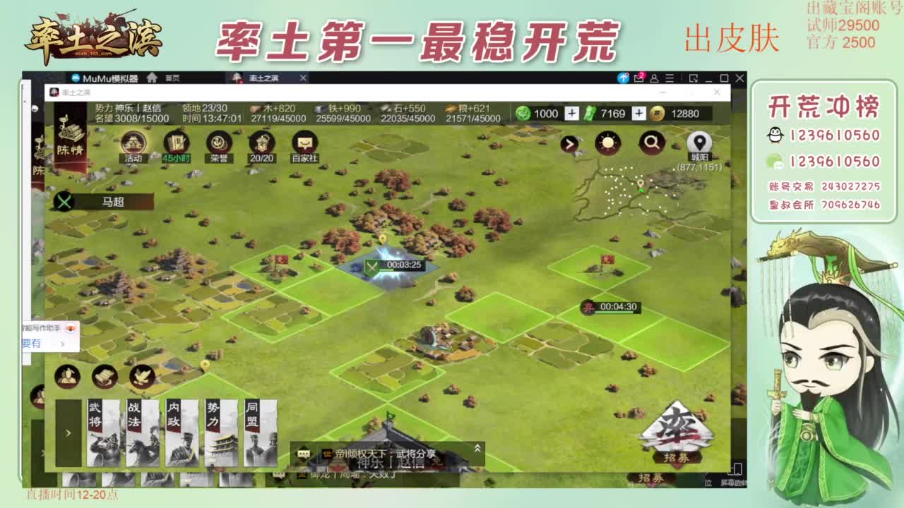 开荒 冲榜第一 免费推广账浩 第6段