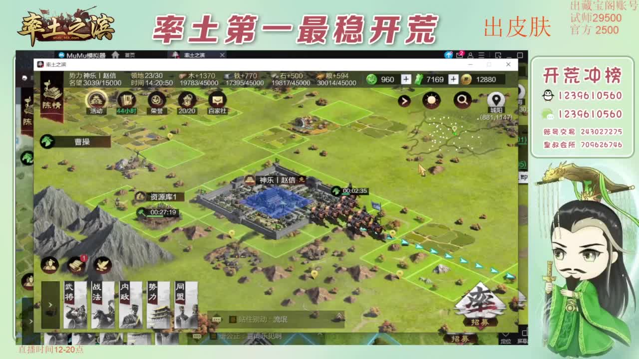 开荒 冲榜第一 免费推广账浩 第7段