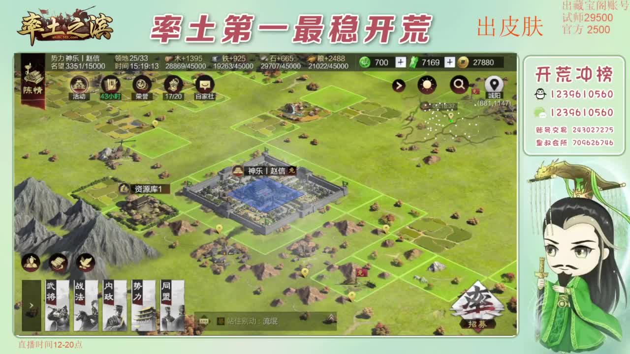 开荒 冲榜第一 免费推广账浩 第9段