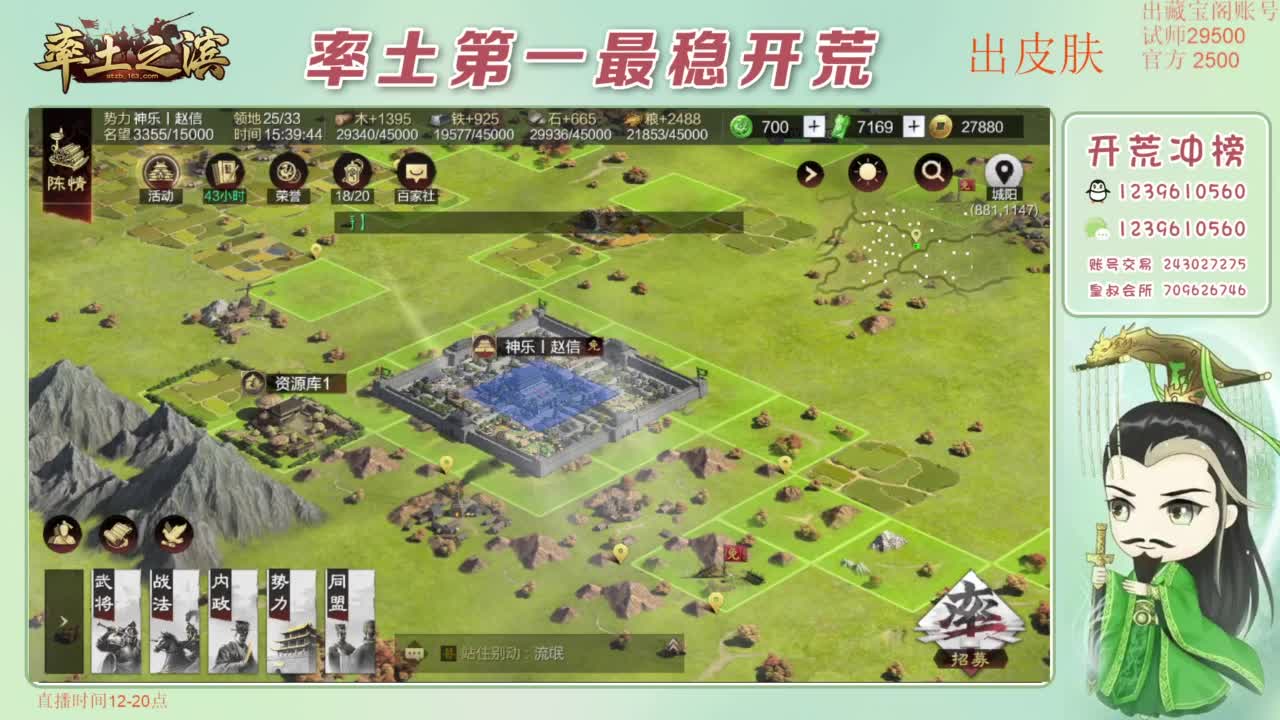 开荒 冲榜第一 免费推广账浩 第10段