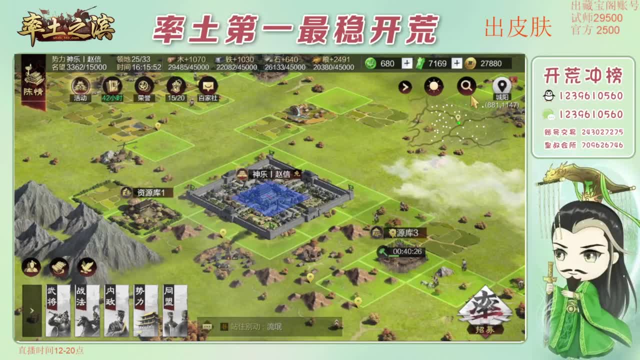 开荒 冲榜第一 免费推广账浩 第11段