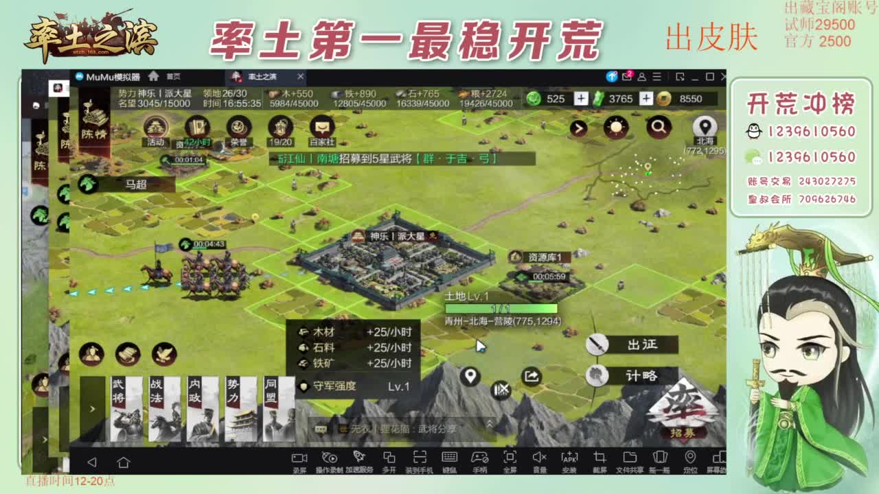 开荒 冲榜第一 免费推广账浩 第12段