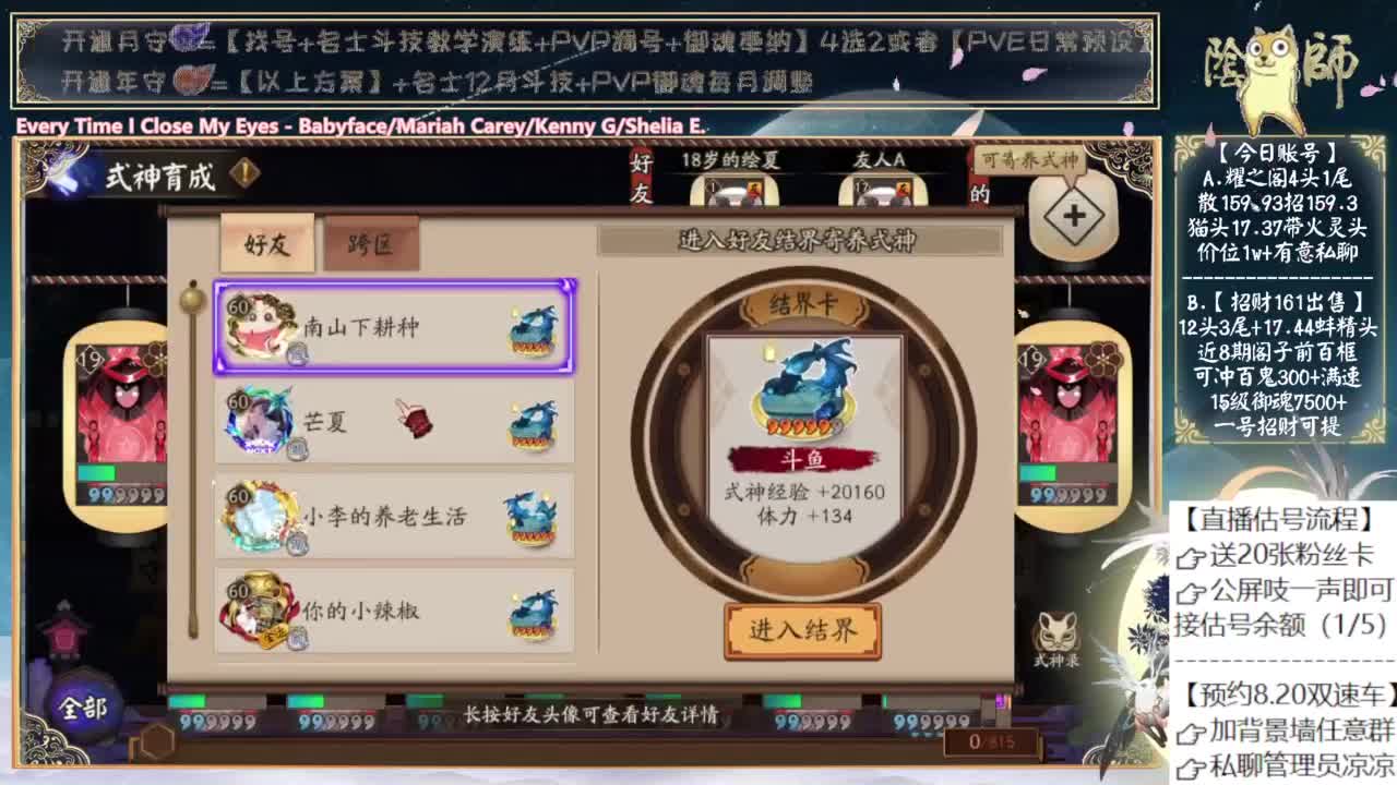 苍风加强了找机会试试 第2段