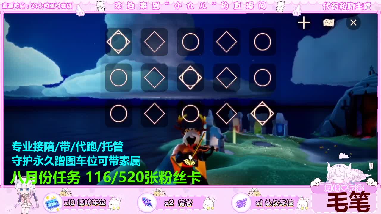 小提琴已上线？ 第2段