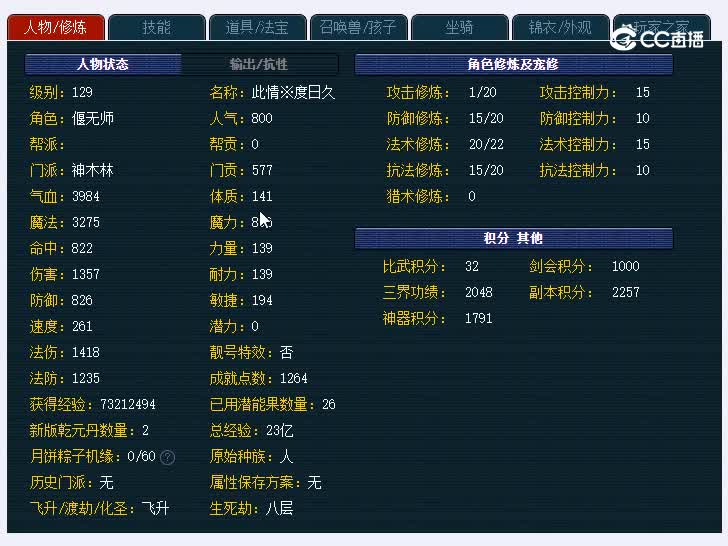 129牡丹亭338神木林