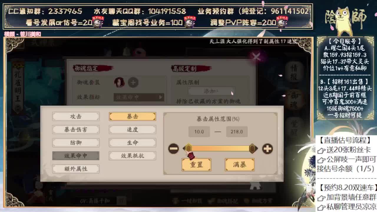 苍风加强了找机会试试 第8段