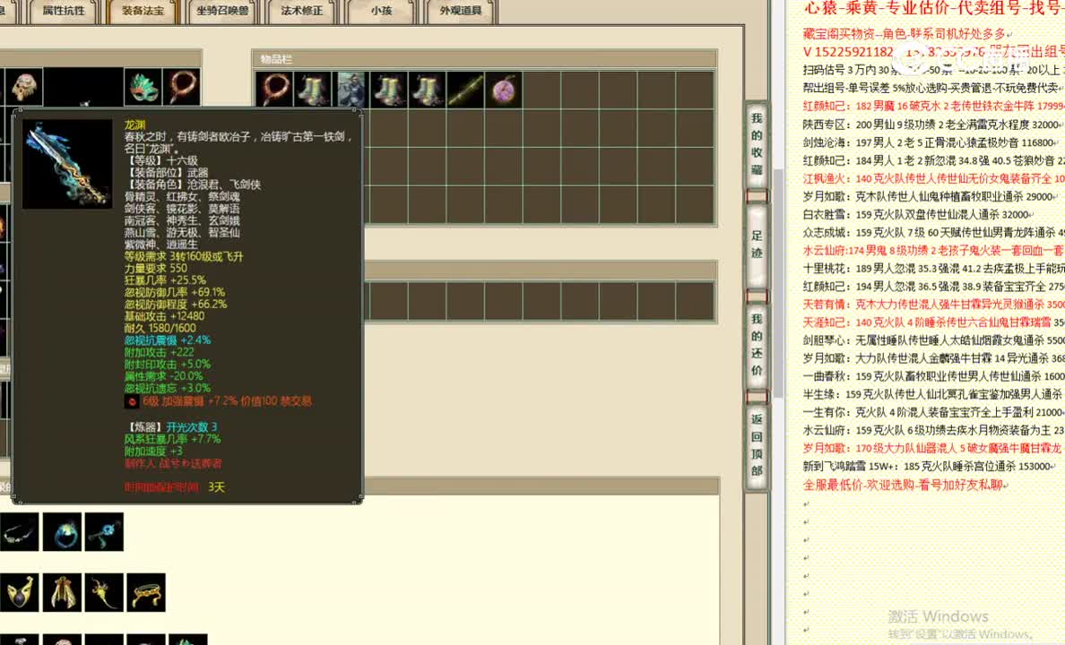 十里桃花167女魔3200