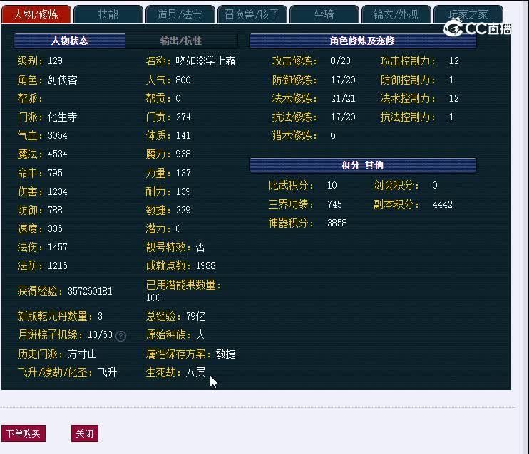 129牡丹亭156化生寺