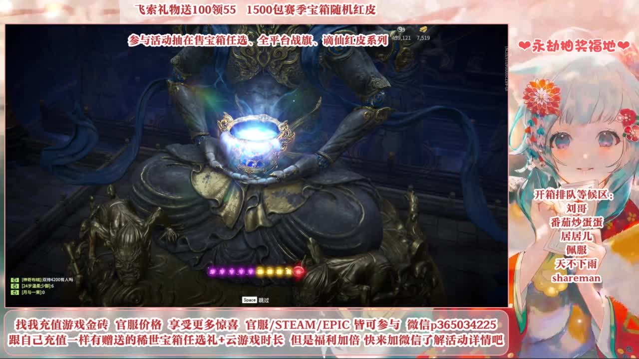 5毛钱抽宝箱 开箱送谪星狼主 第3段