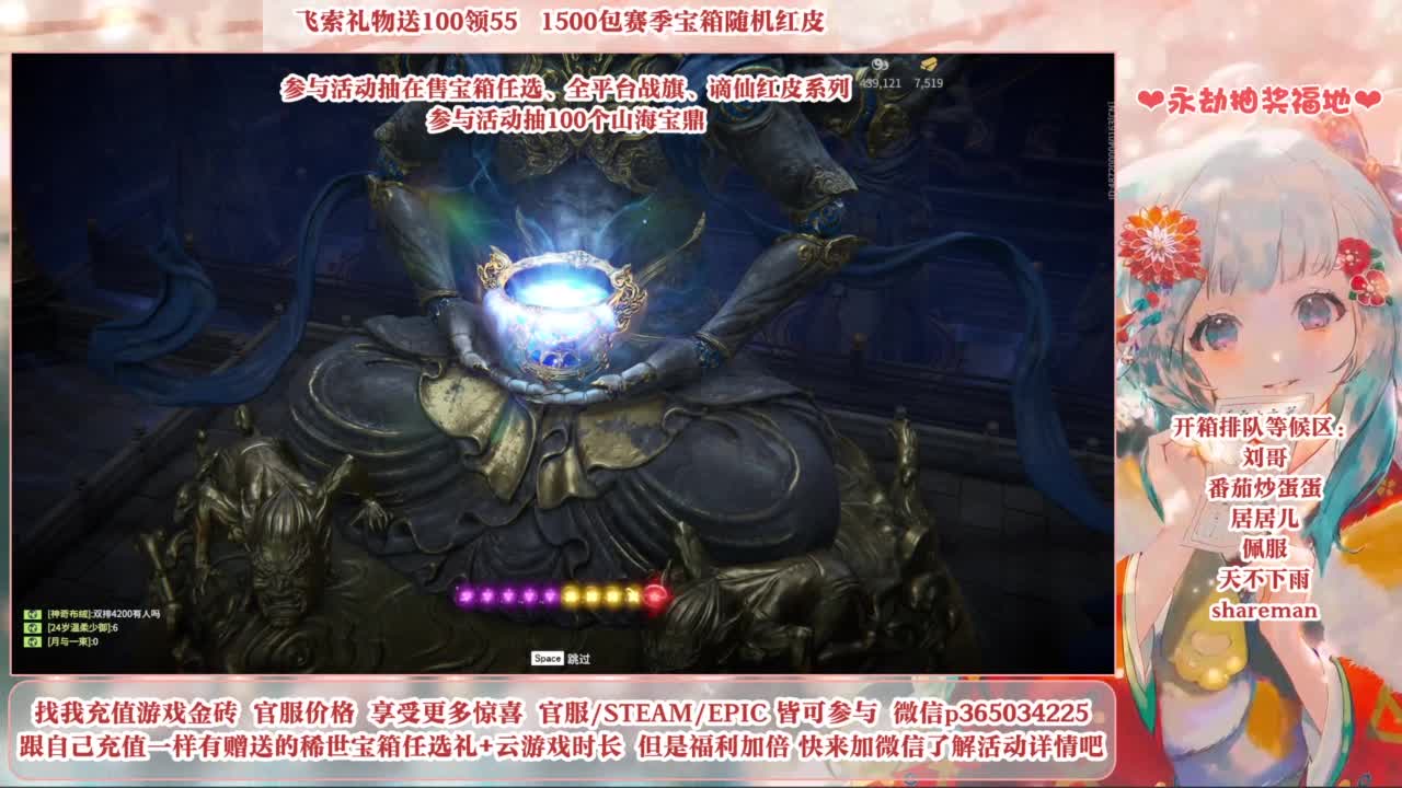 5毛钱抽宝箱 开箱送谪星狼主 第5段
