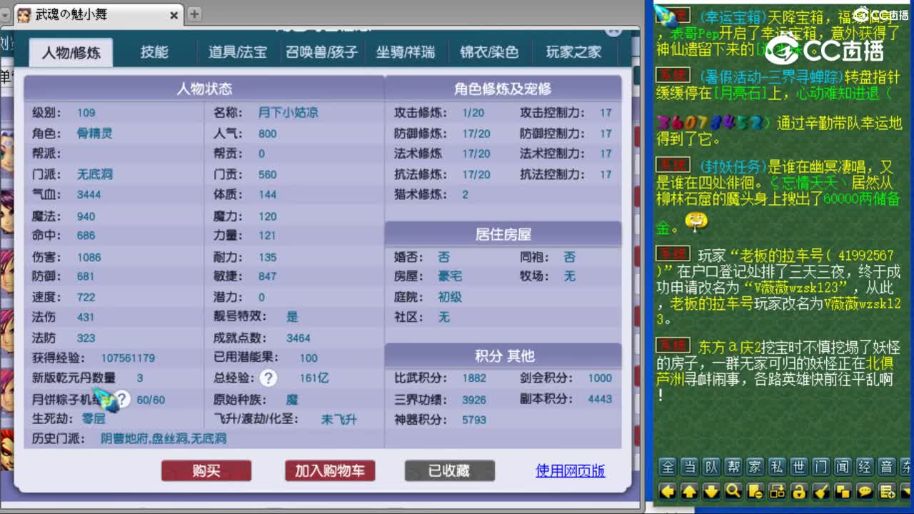 cc_capture_20230810183638