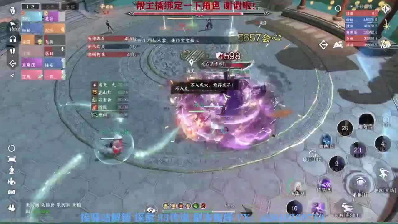 急急急 第2段