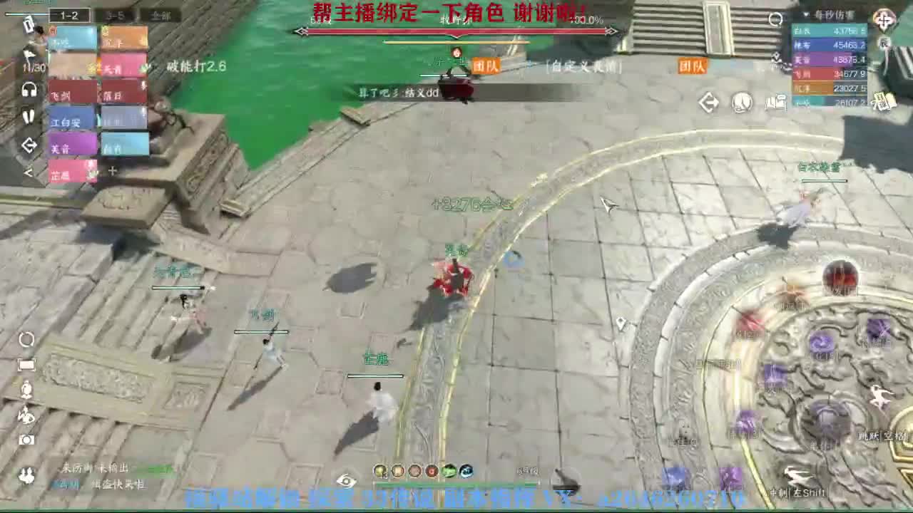 急急急 第3段