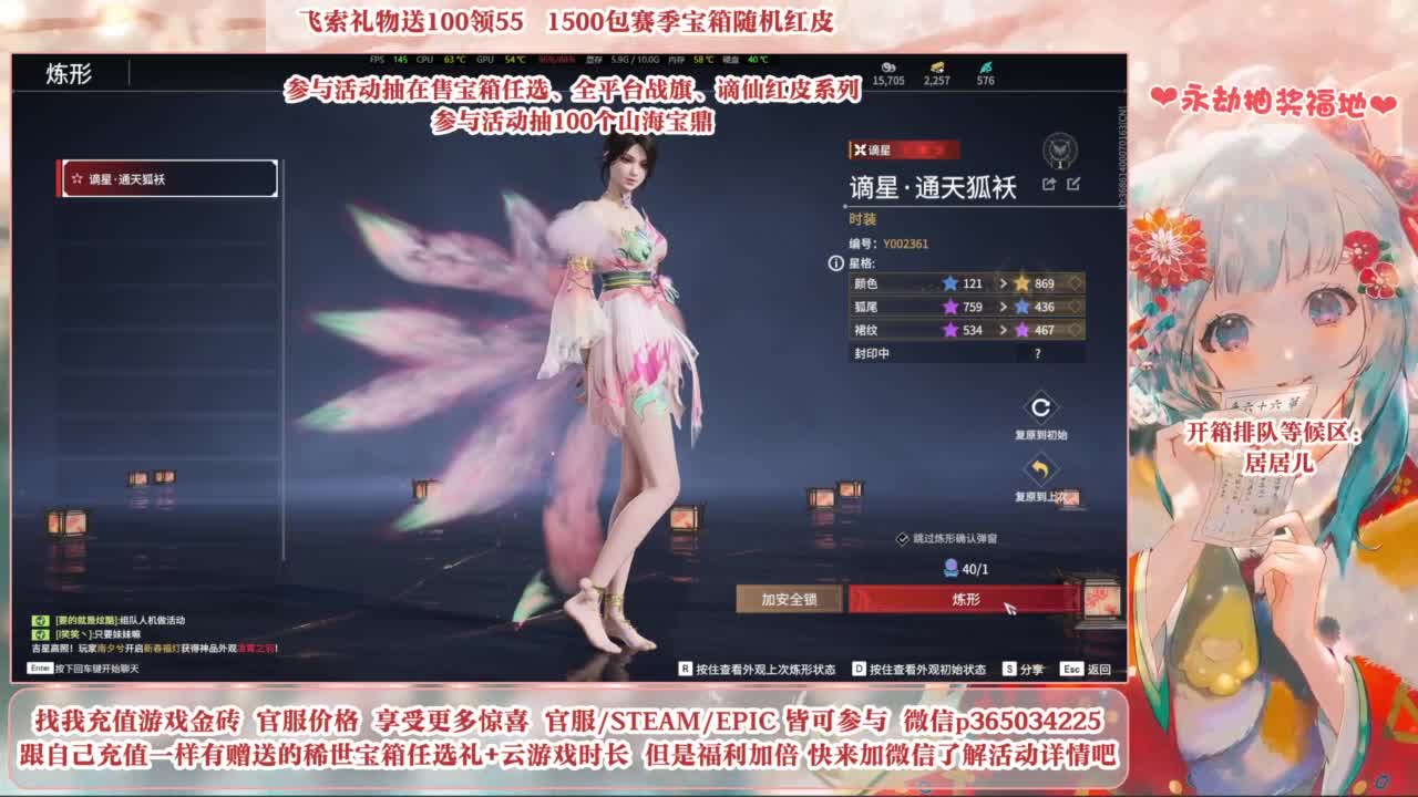 5毛钱抽宝箱 开箱送谪星狼主 第10段