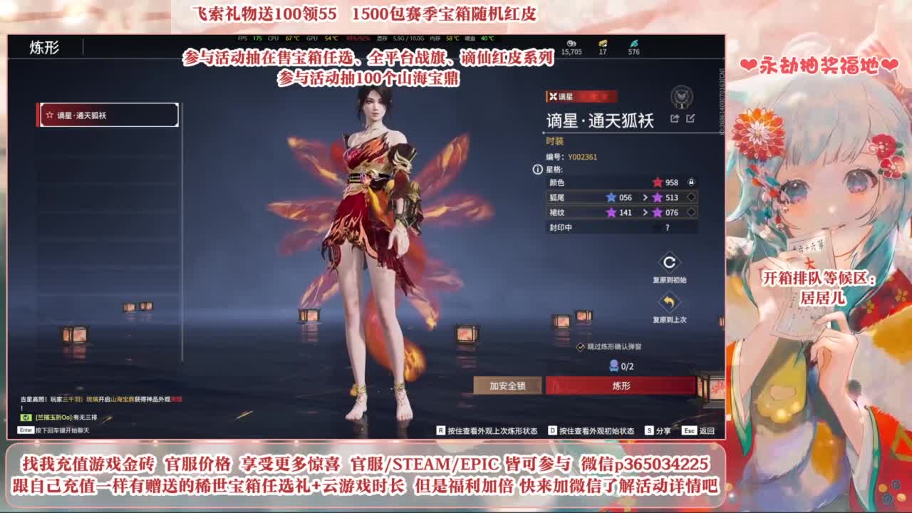5毛钱抽宝箱 开箱送谪星狼主 第11段