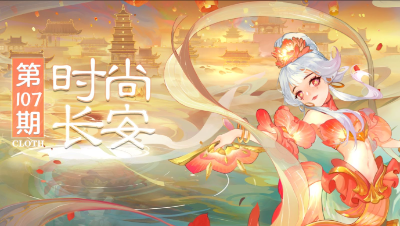 【时尚长安】跨越传统束缚， 释放个性的七夕酷炫穿搭来袭！#论坛菌#