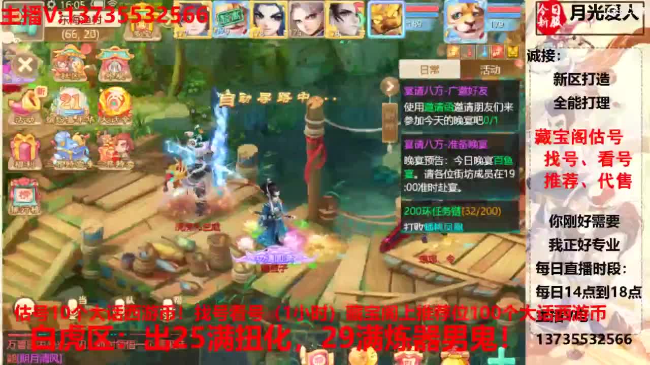 专业藏宝阁，估价找号帮出，调号 第5段