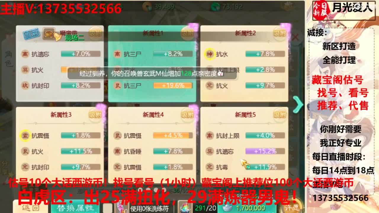 专业藏宝阁，估价找号帮出，调号 第7段