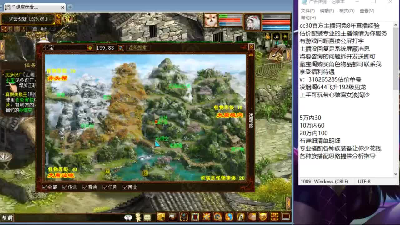 估价配装专业负责的主播 第6段