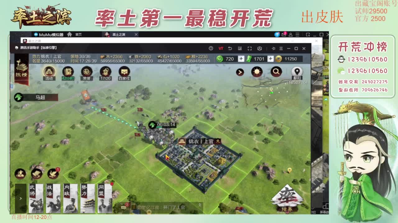 开荒 冲榜第一 免费推广账浩 第1段