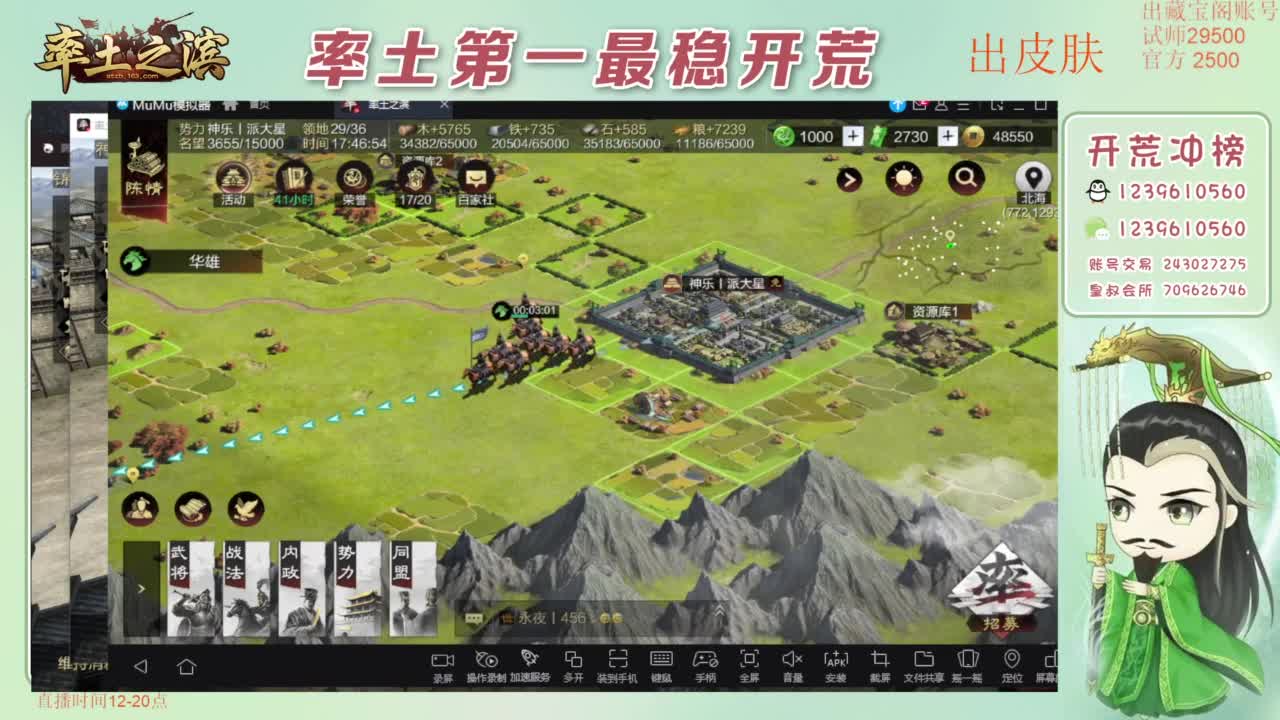 开荒 冲榜第一 免费推广账浩 第2段
