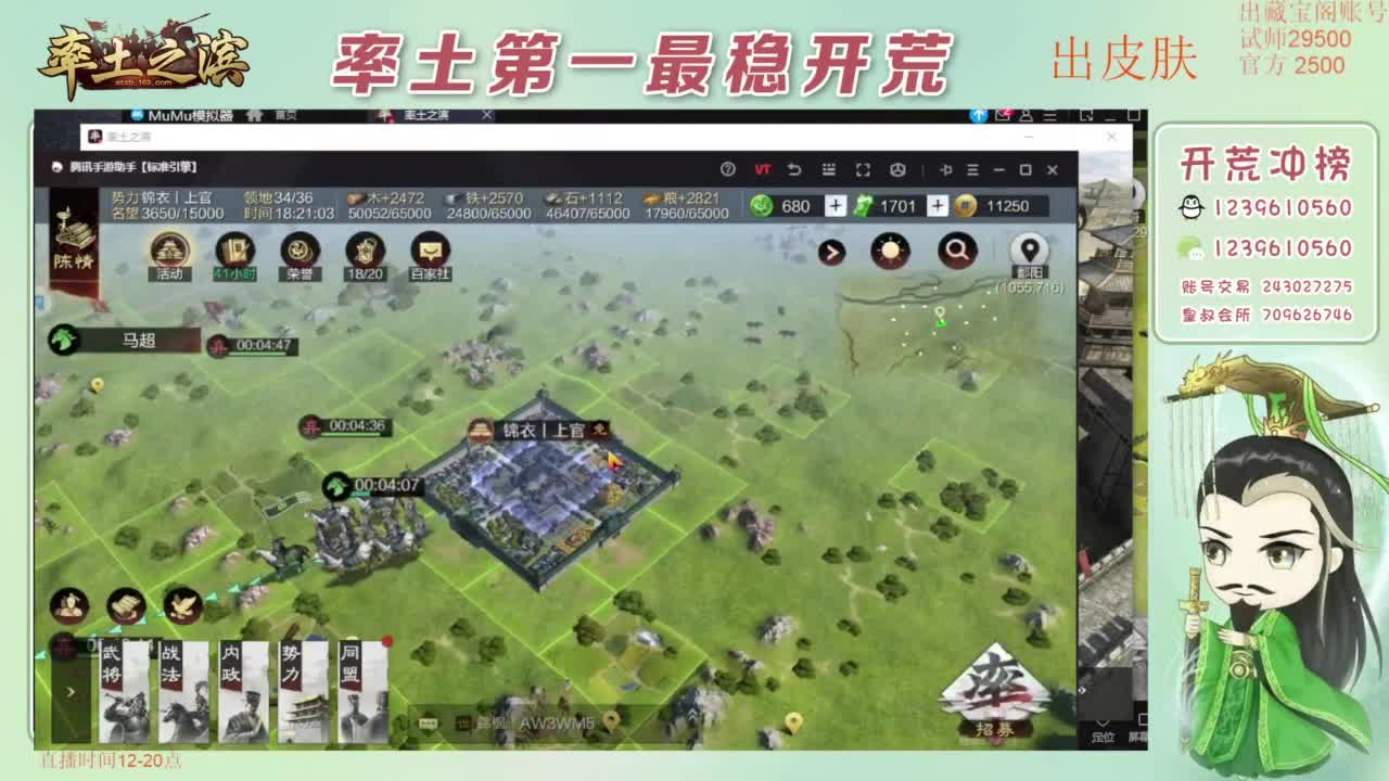 开荒 冲榜第一 免费推广账浩 第3段