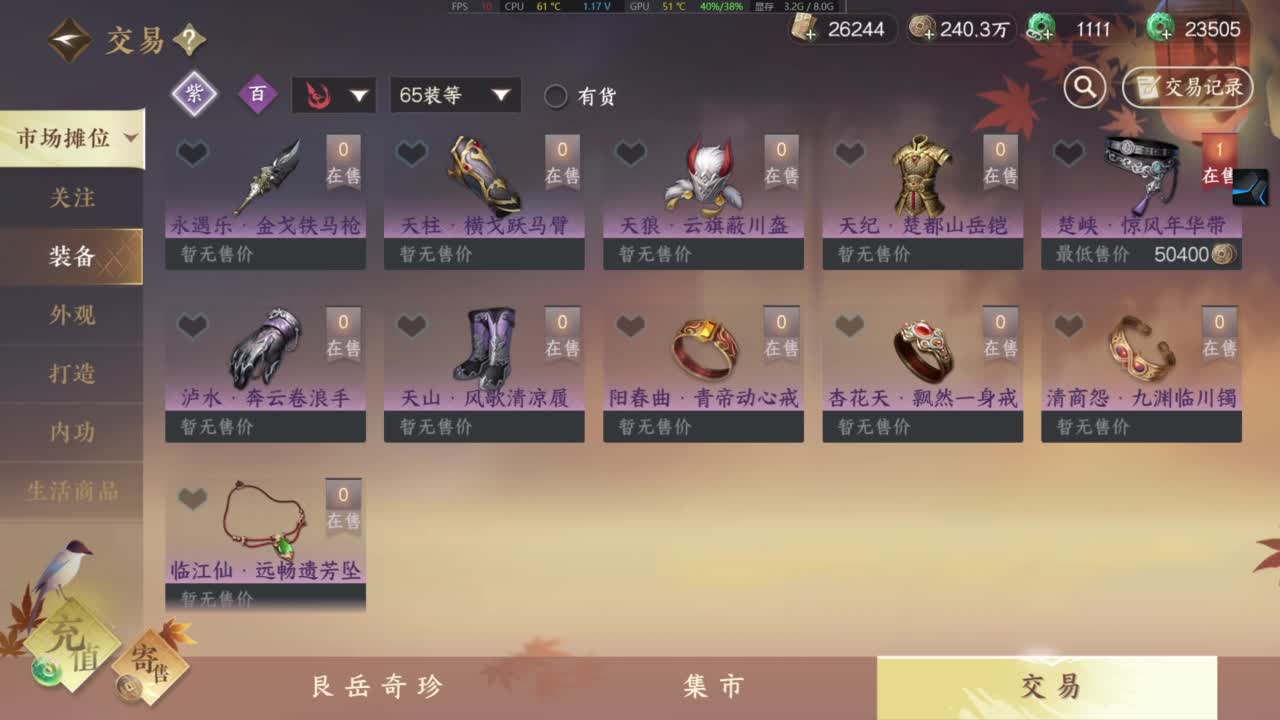 每天都坐劳斯莱斯 第2段