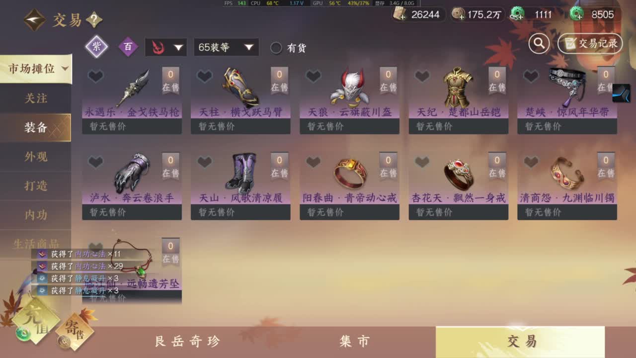 每天都坐劳斯莱斯 第3段