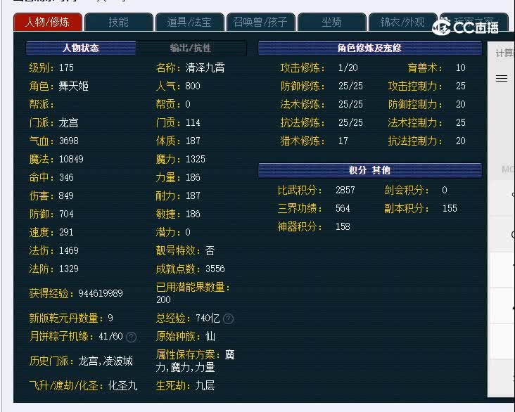 175罗浮山857龙宫